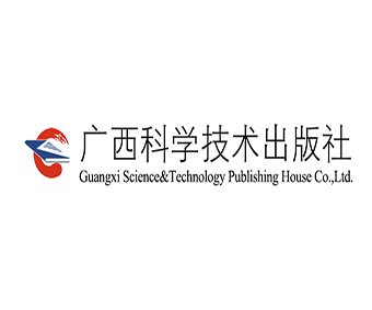广西科学技术出版社
